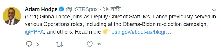 Image: Gina Lance Biden Admin USTR former Planned Parenthood (Image: Twitter)